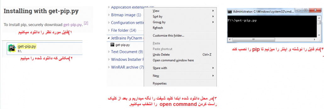 نصب get-pip.py